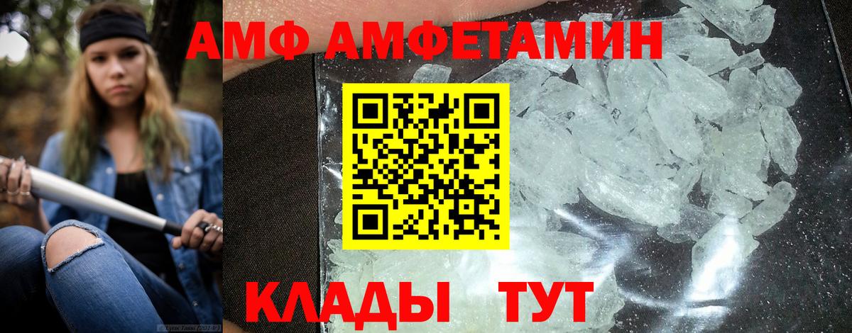 Amphetamine Premium  Вход с VPN  АМФЕТАМИН  Калач-на-Дону 