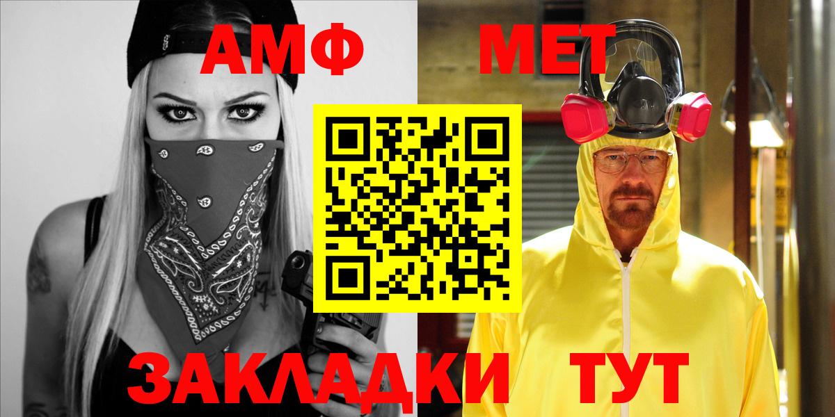Amphetamine Premium Калач-на-Дону
