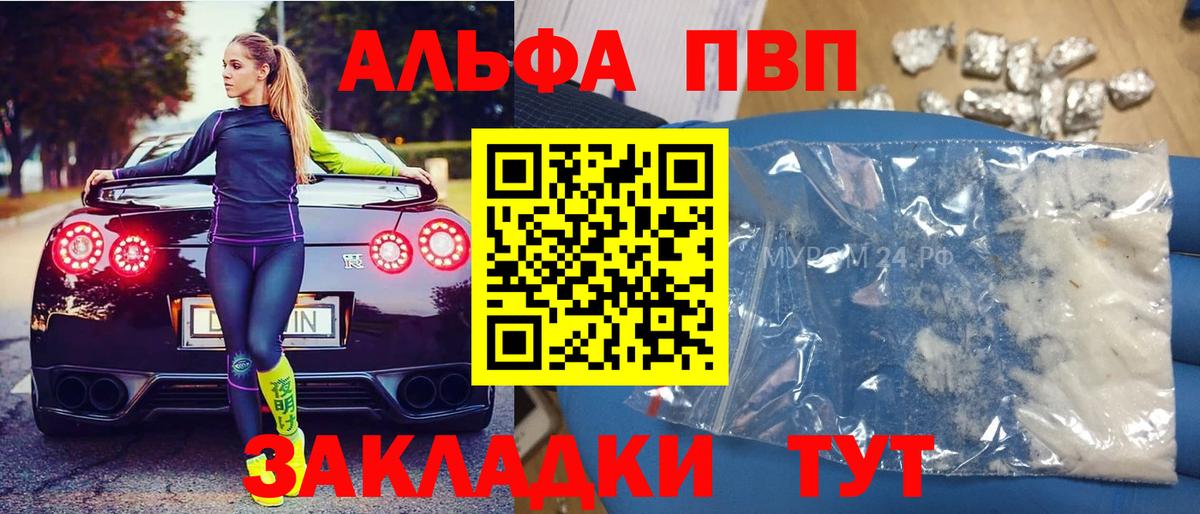 Alpha-PVP мука Калач-на-Дону