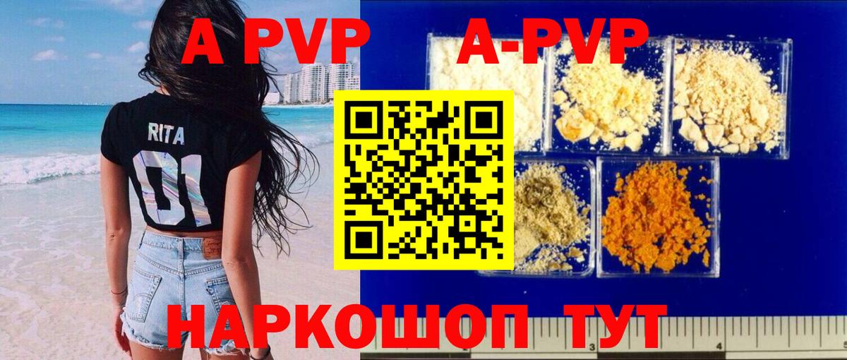 Калач-на-Дону  А ПВП Crystall  Alfa_PVP VHQ  Вход с VPN 
