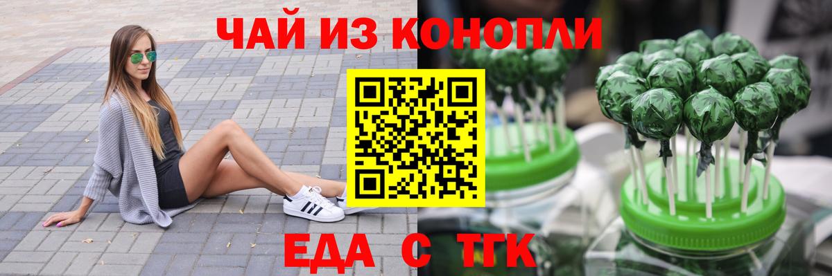 Canna-Cookies марихуана  Вход с VPN  Калач-на-Дону 