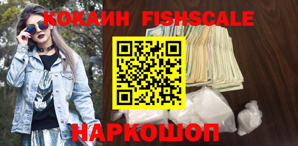 Cocaine Эквадор  COCAIN Боливия  Калач-на-Дону 