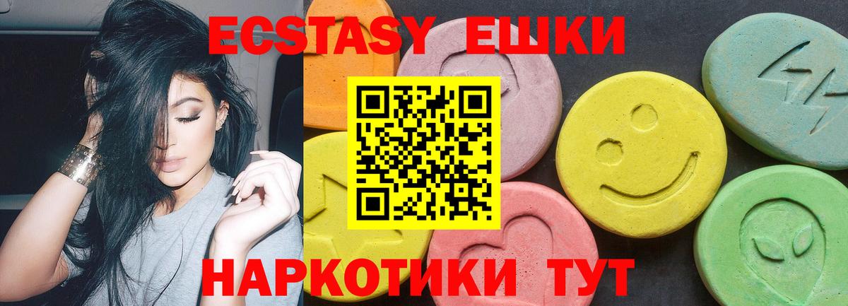 Ecstasy 99% Калач-на-Дону