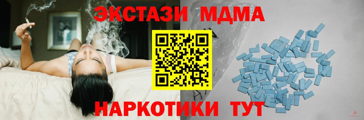 Ecstasy  Вход с VPN  Калач-на-Дону  Ecstasy MDMA 