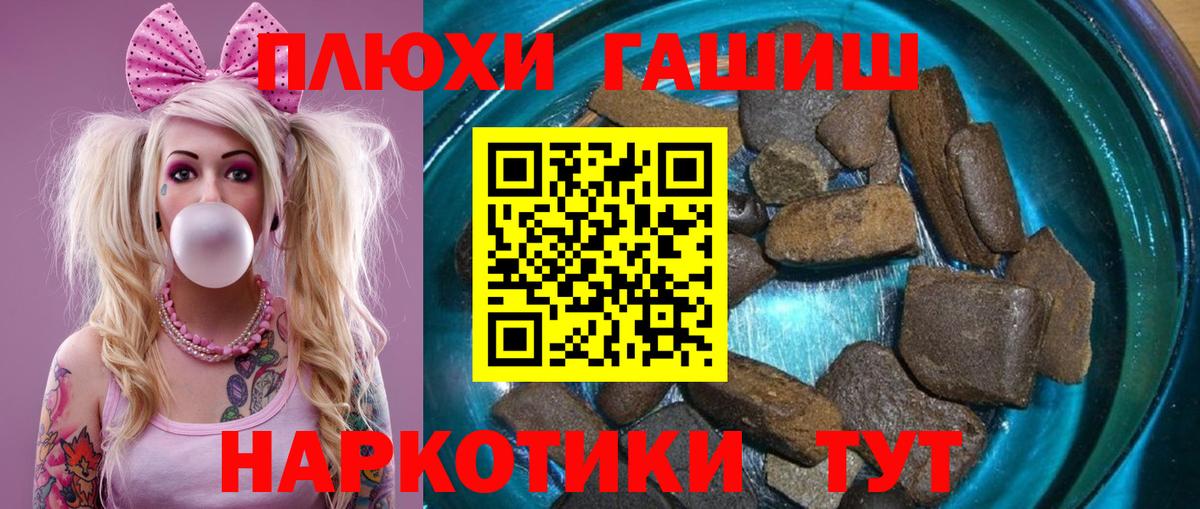 ГАШИШ хэш Калач-на-Дону