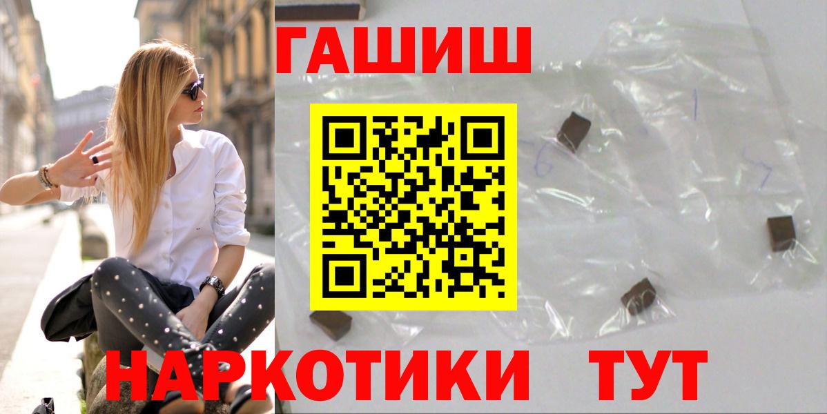 ГАШИШ гарик  ГАШИШ индика сатива  купить  сайты  Вход с VPN  Калач-на-Дону 