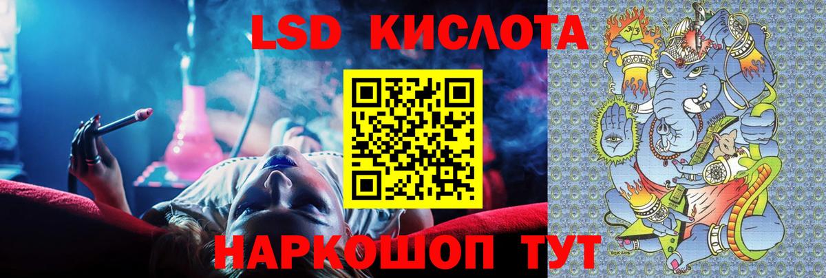 LSD-25 экстази ecstasy Калач-на-Дону