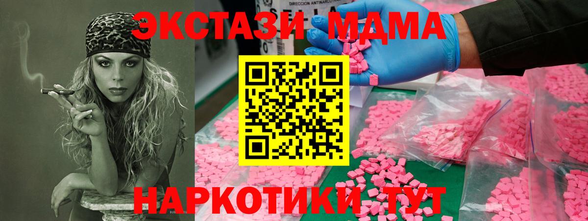 MDMA кристаллы Калач-на-Дону