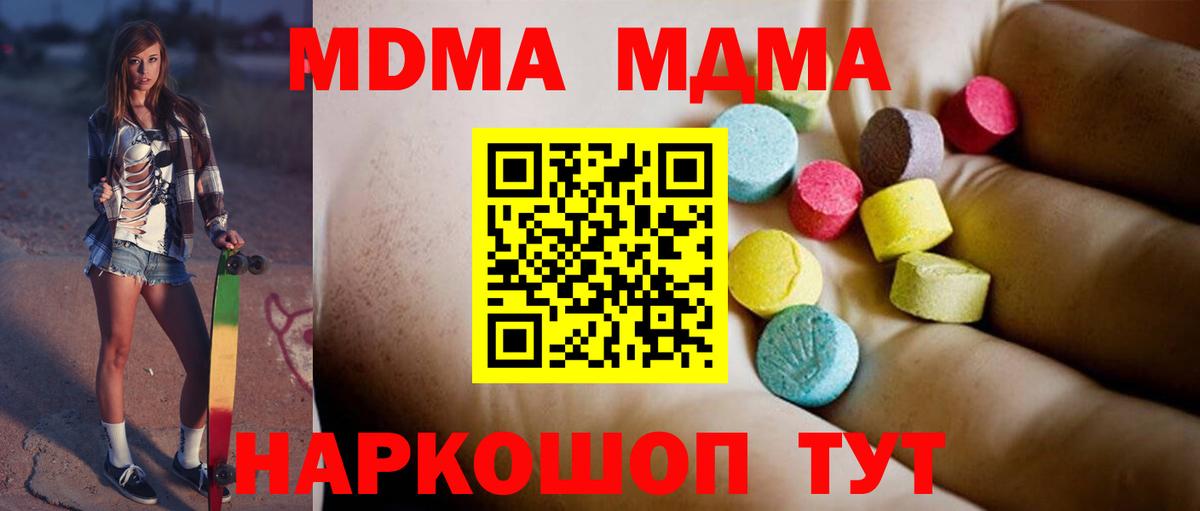 MDMA VHQ  МДМА VHQ  Вход с VPN  Калач-на-Дону 