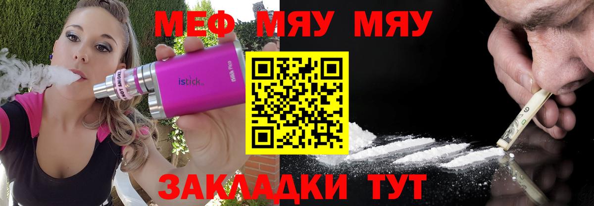 Мефедрон мука Калач-на-Дону