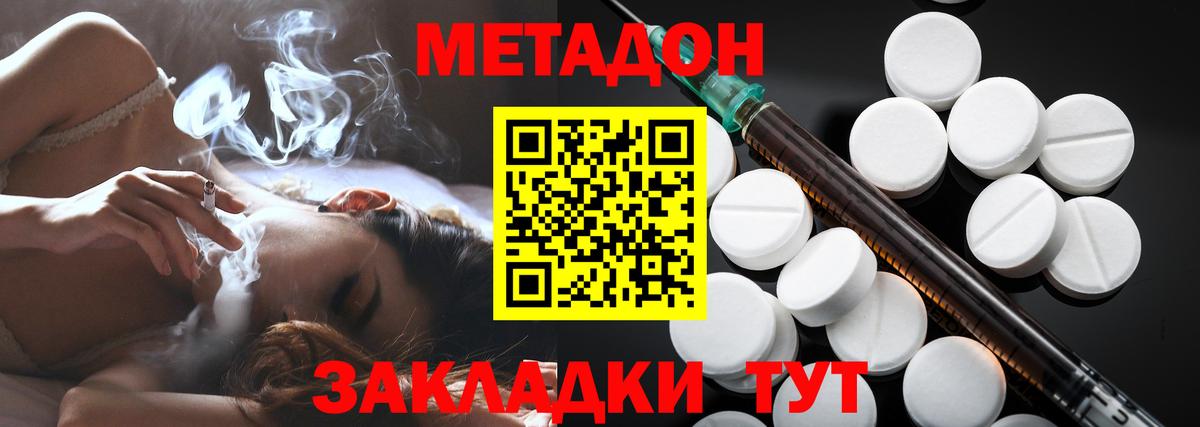 МЕТАДОН белоснежный  кракен ссылки  Калач-на-Дону  Метадон белоснежный 
