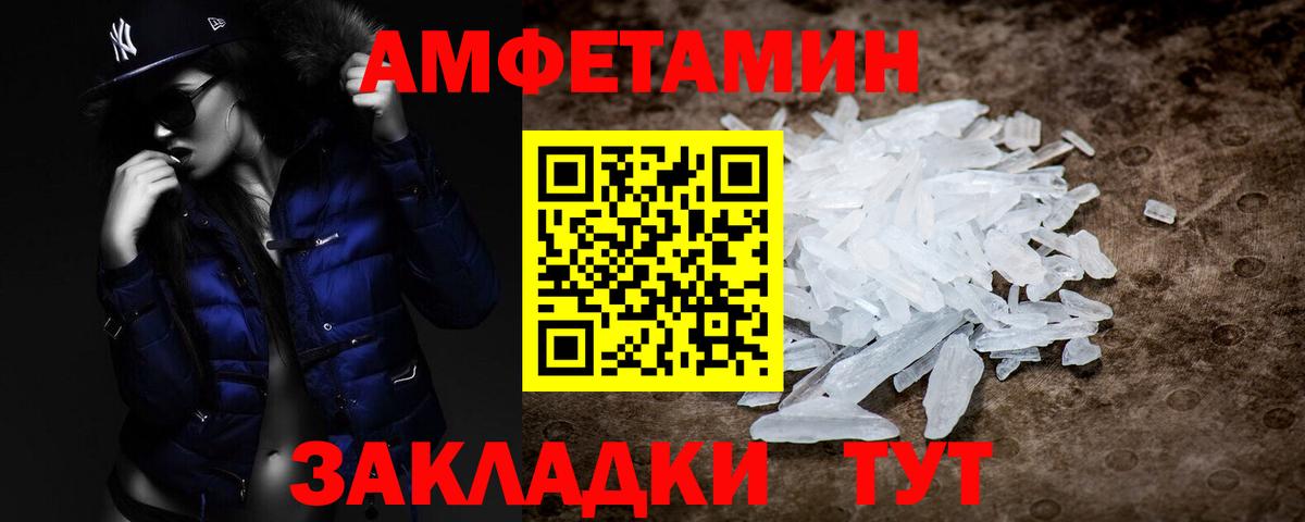 Метамфетамин кристалл Калач-на-Дону