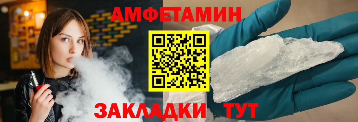 Первитин мет  Вход с VPN  Метамфетамин  Калач-на-Дону  Первитин мет 