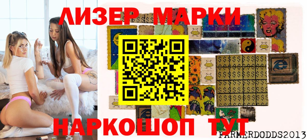 Калач-на-Дону  Марки NBOMe  Марки N-bome 1,5мг  Вход с VPN  Марки N-bome 1,5мг 