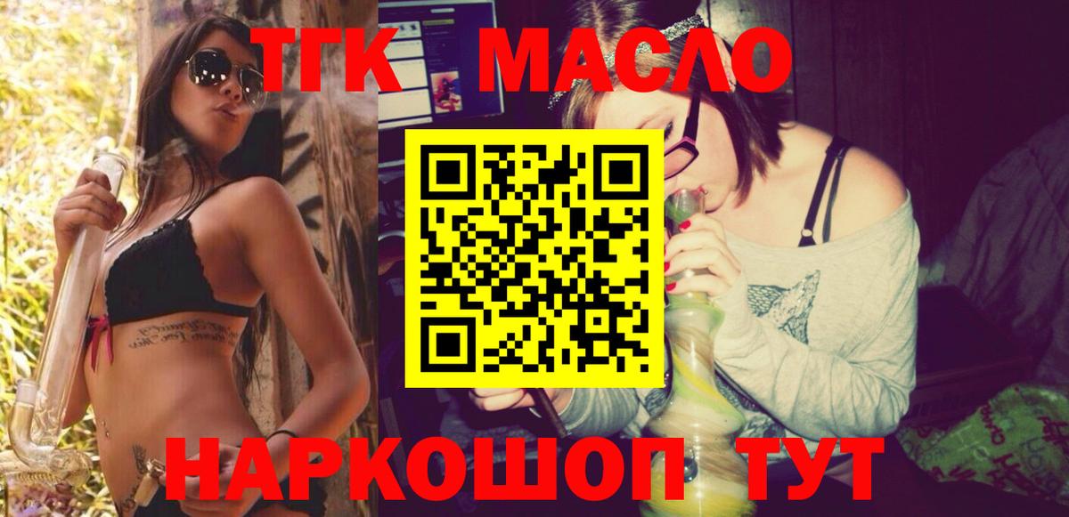 ТГК концентрат Калач-на-Дону