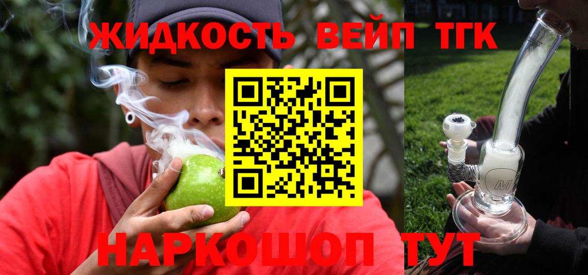 Калач-на-Дону  ТГК Wax  Вход с VPN  ТГК вейп 