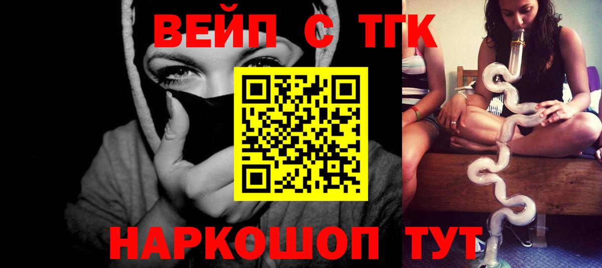 Дистиллят ТГК Wax  Калач-на-Дону 