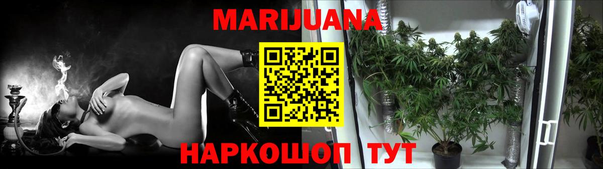 МАРИХУАНА конопля  Вход с VPN  Шишки марихуана семена  Калач-на-Дону  Канабис конопля 